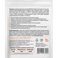 Субстрат ионитный  250 гр для выращивания овощей "ZION"