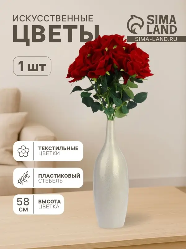 Цветы искусственные &laquo;Роза Аманда&raquo;, бархат, d=11 см, h=58 см, красные