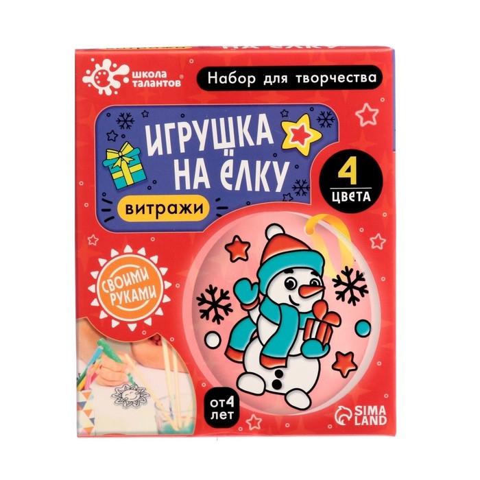 Набор для творчества «Игрушка на ёлку. Витраж» Набор для творчества «Игрушка на ёлку. Витраж»