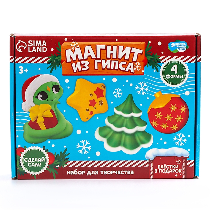 Магниты из гипса своими руками на новый год «Змея, ёлка, шарик, звёздочка», новогодний набор для творчества, символ года 2025 Магниты из гипса своими руками на новый год «Змея, ёлка, шарик, звёздочка», новогодний набор для творчества, символ года 2025