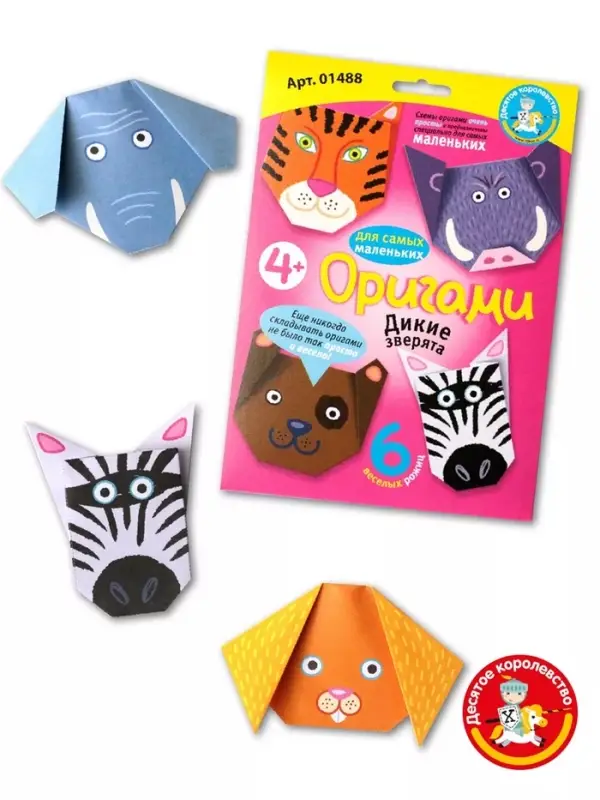 Набор для творчества. Оригами &laquo;Дикие зверята&raquo;
