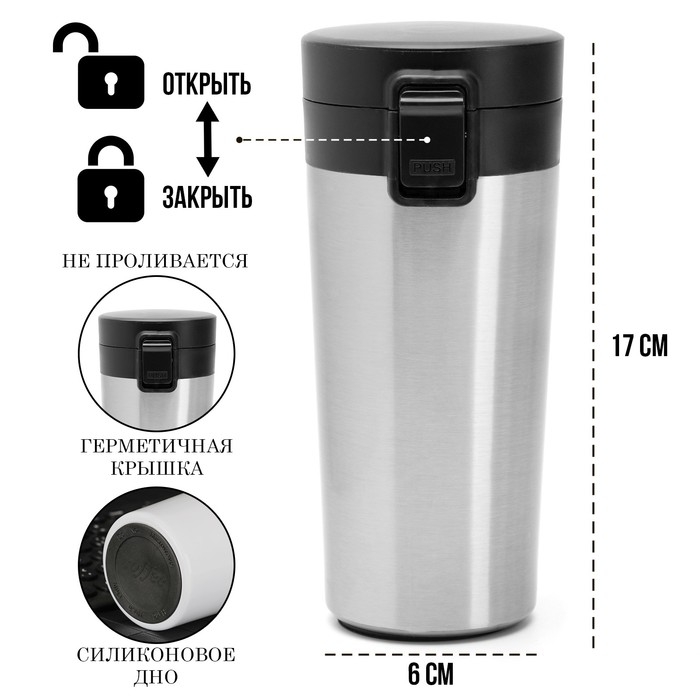 Термокружка, 380 мл, Style "Мастер К", сохраняет тепло 8 ч, с ситечком