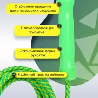 Скакалка спортивная ONLYTOP, 2.6 м, регулируемая, нейлон, МИКС