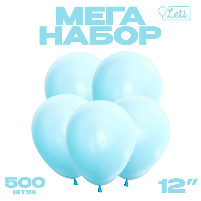 Шар латекс макарун 12 Шар латекс макарун 12", бирюзовый, набор 500 шт.