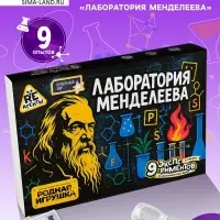 Набор опытов &laquo;Лаборатория Менделеева&raquo;, 9 опытов