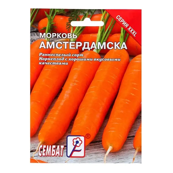 Семена Морковь &laquo;Амстердамка&raquo;, XXXL, &laquo;Сембат&raquo;, 10 г