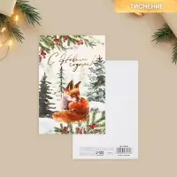 Открытка с новым годом на акварельном картоне «С Новым годом», тиснение, 10×15 см