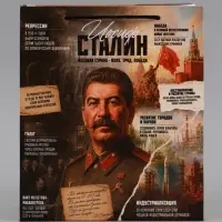 Пакет подарочный &laquo;Сталин&raquo;, 23&times;27&times;11.5 см