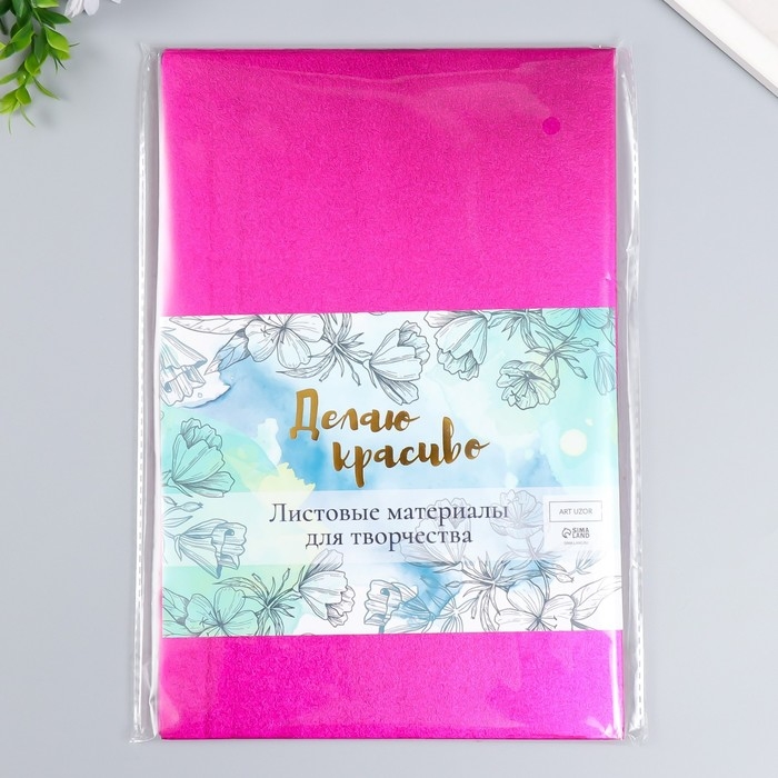 Фоамиран металлизированный Фоамиран металлизированный "Фиолет" 2 мм формат А4 набор 5 листов