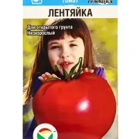 Семена Томат "Лентяйка", раннеспелый, детерминантный,низкорослый,20 шт