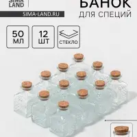 Набор баночек для специй Доляна &laquo;Парфе&raquo;, 50 мл, 4.5&times;4.5&times;6.8 см, с пробковой крышкой, 12 шт., стекло