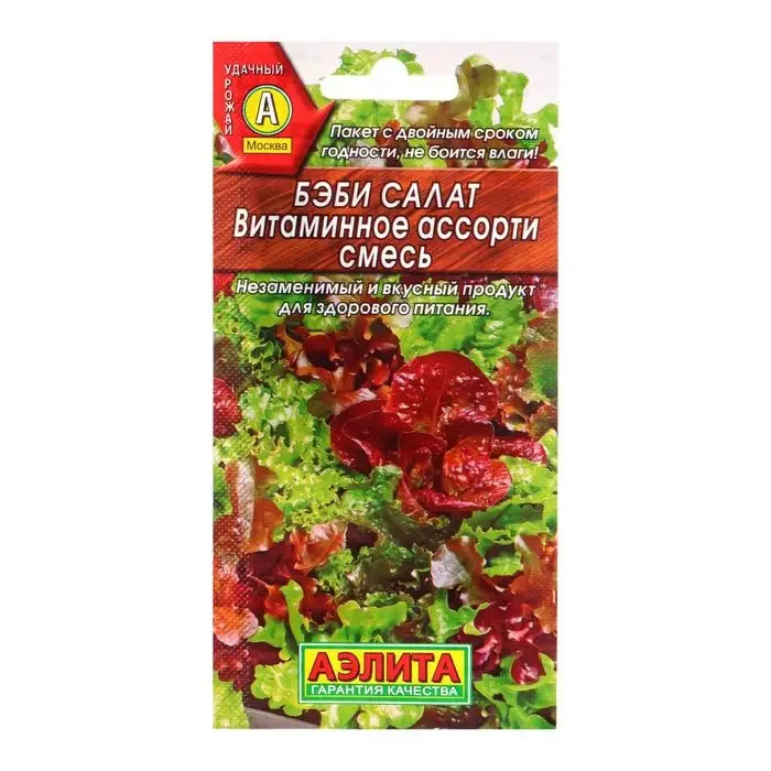 Семена Бэби салат  Семена Бэби салат "Витаминное ассорти", смесь, 0,5 г