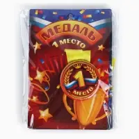 Медаль детская «1, 2, 3 место», МИКС, d=5 см