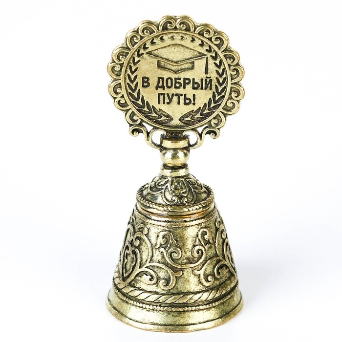 Колокольчик сувенирный на Выпускной «Удачи тебе!» Колокольчик сувенирный на Выпускной «Удачи тебе!»