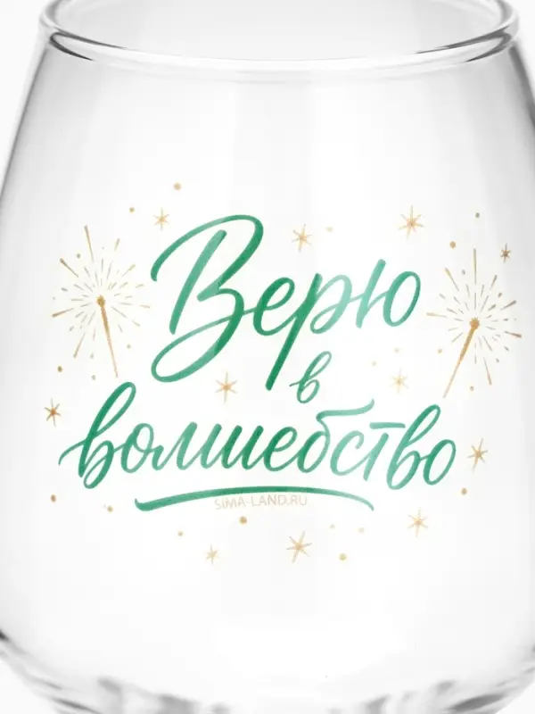 Бокал для вина новогодний &laquo;Верю в волшебство&raquo;, 350 мл, стекло, прозрачный