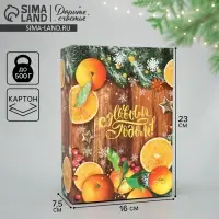 Коробка подарочная новогодняя складная &laquo;С Новым годом&raquo;, 16&times;23&times;7.5 см