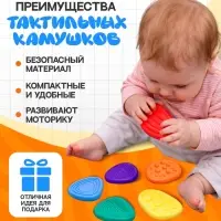 Тактильные камушки ZABIAKA, 6 шт.