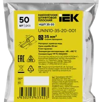 Наконечник НШП 35-20 IEK