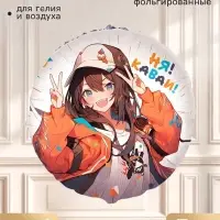 Воздушный шар фольгированный 18" &laquo;Веселая девочка&raquo;, круг, набор 5 шт.