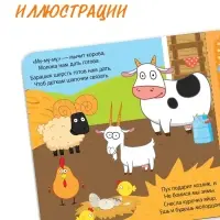 Картонная книга с окошками &laquo;Домашние животные&raquo;, 10 стр., 16 окошек, Синий трактор