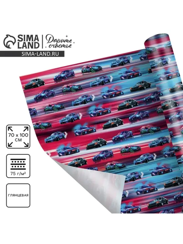 Бумага упаковочная глянцевая &laquo;Машинки&raquo;, 70&times;100 см