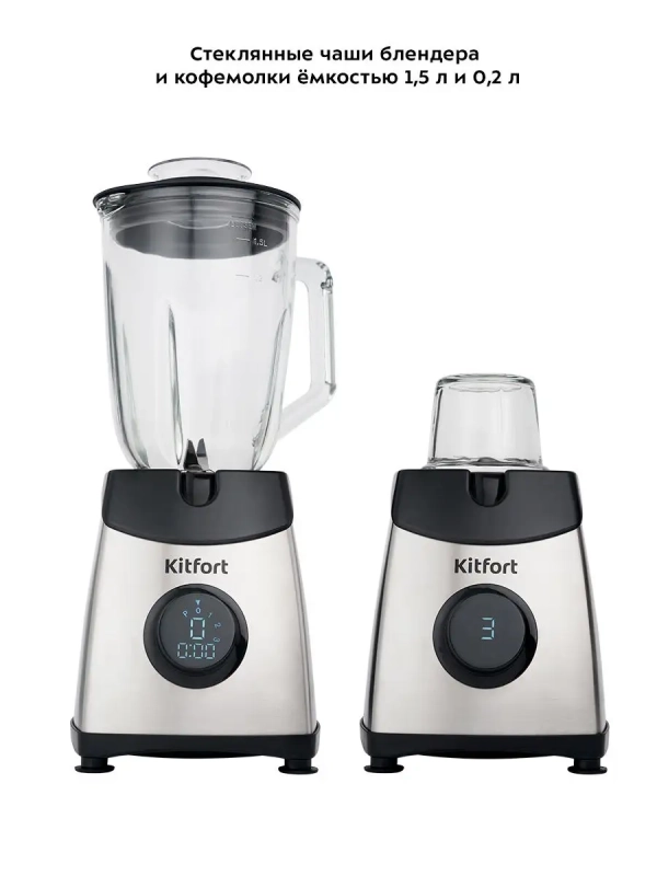 Блендер стационарный с чашей КТ-1394 - 500 Вт