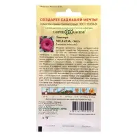 Семена цветов Лаватера "Меланж", ц/п, смесь, 0,3 г Семена цветов Лаватера "Меланж", ц/п, смесь, 0,3 г