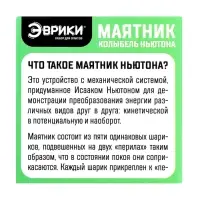Набор для опытов &laquo;Маятник&raquo;, 9.5 см