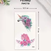 Переводные тату на тело цветные «Единороги и пионы», 10.5×6 см