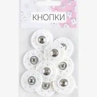 Кнопки пришивные, декоративные, d=25 мм, 5 шт., белые