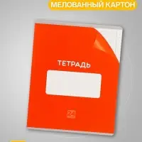 Набор тетрадей 24 листа в клетку Calligrata "Сочный Микс. Паттерн", серые листы, МИКС, 10 шт.