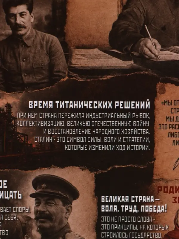 Пакет подарочный &laquo;Сталин&raquo;, 23&times;27&times;11.5 см
