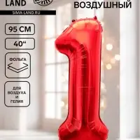 Воздушный шар фольгированный 40" &laquo;Цифра 1&raquo;, красный