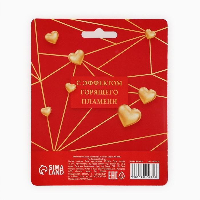 Свечи светодиодные «LED Candle», 4 шт., d=3.5, модель AR-0005 Свечи светодиодные «LED Candle», 4 шт., d=3.5, модель AR-0005