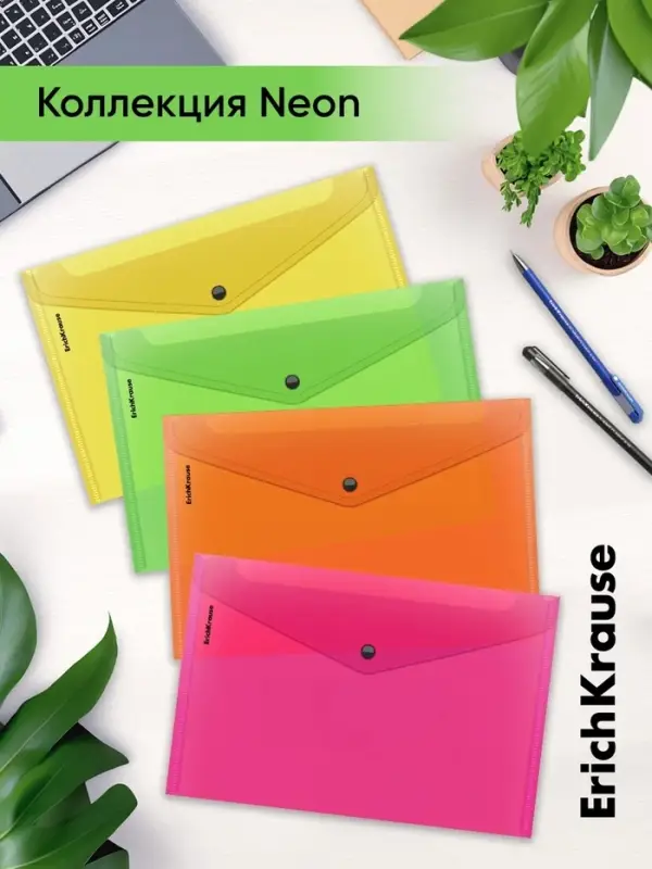 Папка-конверт на кнопке А4, 180 мкм, ErichKrause Glossy Neon, глянцевая, пластиковая, полупрозрачная, микс