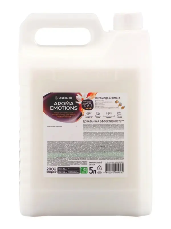 Кондиционер для белья парфюмированный SYNERGETIC ваниль, табак, бергамот, 5 л