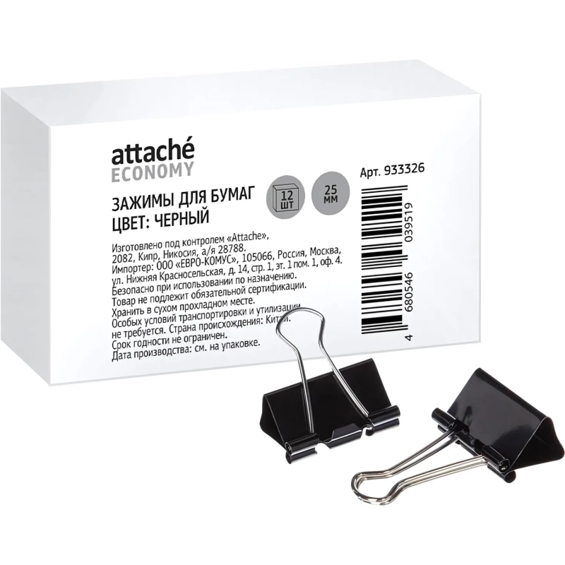 Зажимы для бумаг 25мм 12шт/уп, в карт,кор, цвет черный