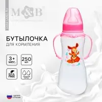 Бутылочка для кормления M&B &laquo;Оленята: мамы и малыши&raquo;, классическое горло, с ручками, от 3 мес., 250 мл., приталенная