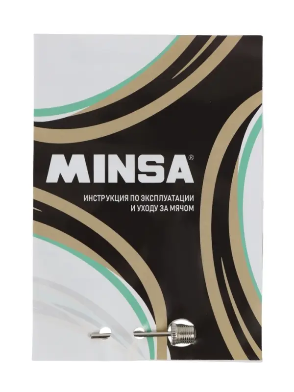 Набор инструкция для футбольных мячей + иголка в zip-lock пакете (плотность ~80 мкм)