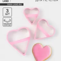 Формы для печенья KONFINETTA &laquo;Сердце&raquo;, набор 3 шт., металл, розовые