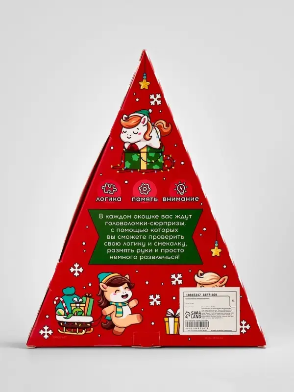 Puzzle Головоломка металлическая "Адвент-календарь" лошадки