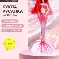 Шарнирная кукла - русалка &laquo;Ариэлла&raquo;