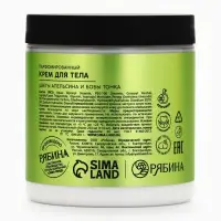 Крем для тела парфюмированный, аромат &laquo;Цветы апельсина и бобы тонка&raquo;, 250 мл, laPOETIQUE