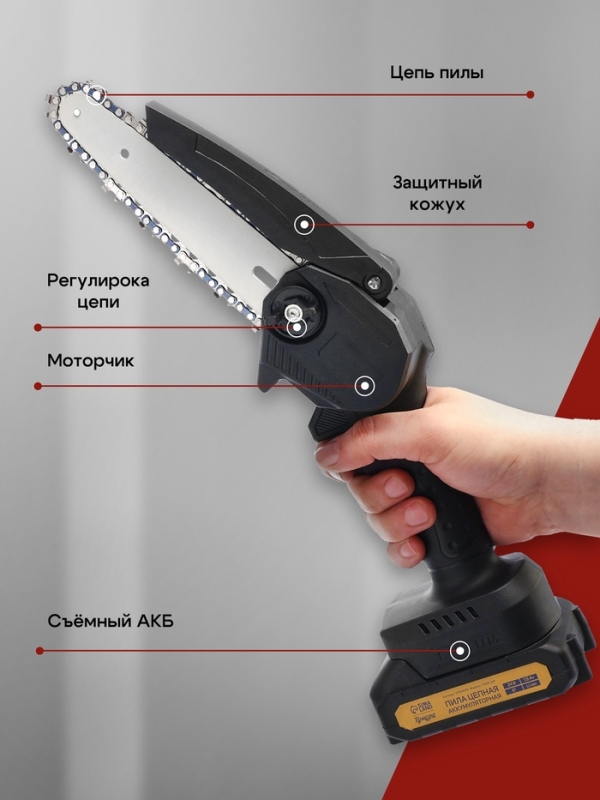 Пила цепная аккумуляторная ТУНДРА, 24 В, 1.5 Ач, Li-ion, 6 Пила цепная аккумуляторная ТУНДРА, 24 В, 1.5 Ач, Li-ion, 6", шаг 1/4", 36 звеньев