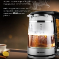 Чайник HYK-G3036 1,7л 2200Вт черный (стекло)