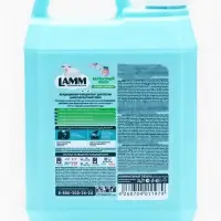 Кондиционер для белья LAMM Бархатный пион, 2 л Кондиционер для белья LAMM Бархатный пион, 2 л