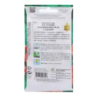 Семена цветов Настурция махровая "Сальмон"  10 шт