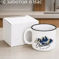 Кружка керамическая &laquo;Счастье не за горами&raquo;, 450 мл