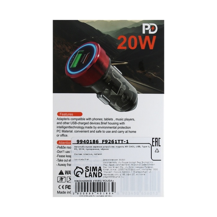 Автомобильное зарядное устройство Luazon AR-CA01, USB, Type-C, PD, 20 W, прозрачное, чёрное