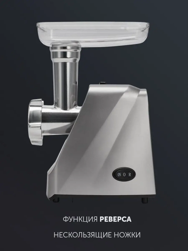 Мясорубка электрическая PMG 1854 RUS Мясорубка электрическая PMG 1854 RUS